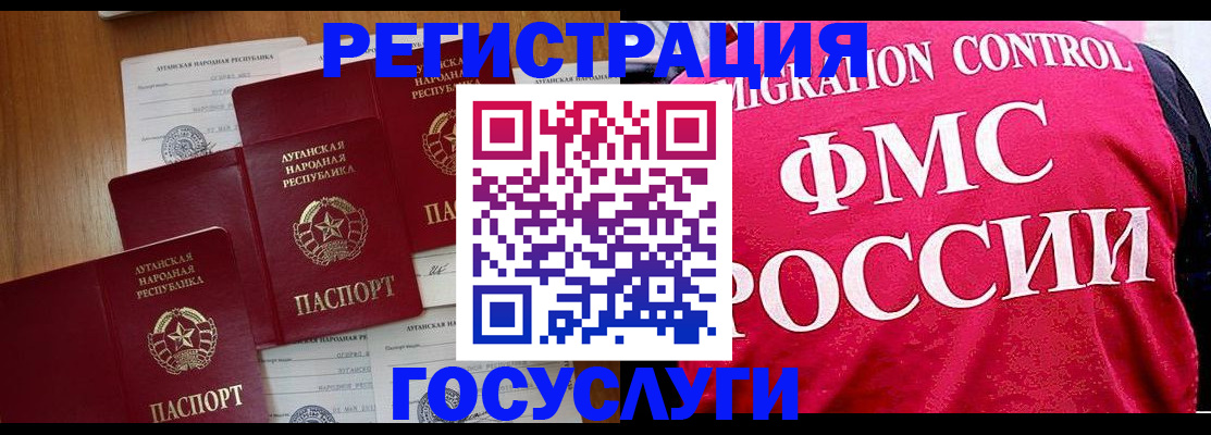 временная регистрация гарантия в Омске