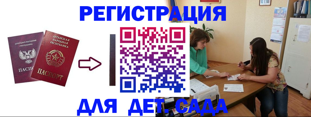 прописка 2025 в Омске